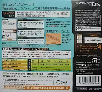 Image n° 2 - boxback : Kikutan DS Advanced